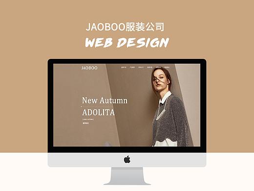 服装网站
