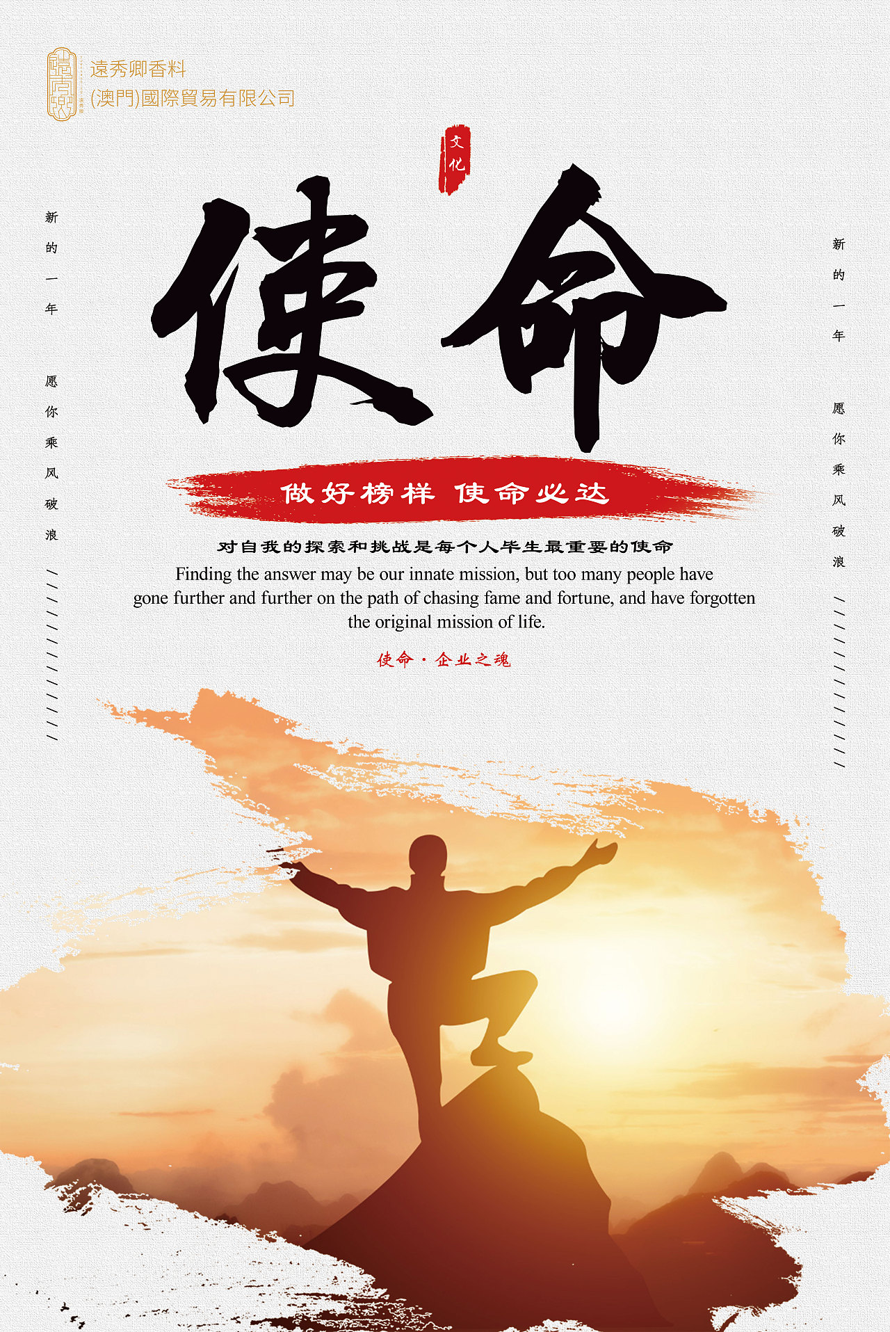 企业文化海报（图ZMjE2MTEzMTMy） - 海报 - 站酷设计师爱设计的菇凉原创素材 - 站酷ZCOOL
