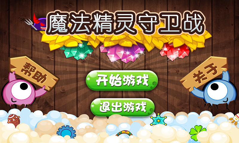 塔防游戏项目（图ZNjQzOTEzNTY=） - 游戏UI - 站酷设计师VioletLuna原创素材 - 站酷ZCOOL