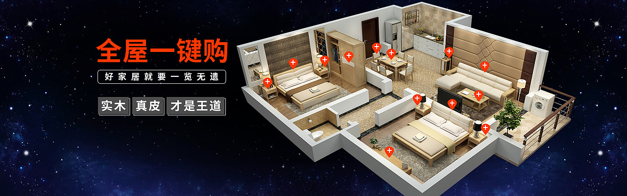 家具海报（图ZODA5NjkwNTY=） - 电商 - 站酷设计师唤醒初心原创素材 - 站酷ZCOOL
