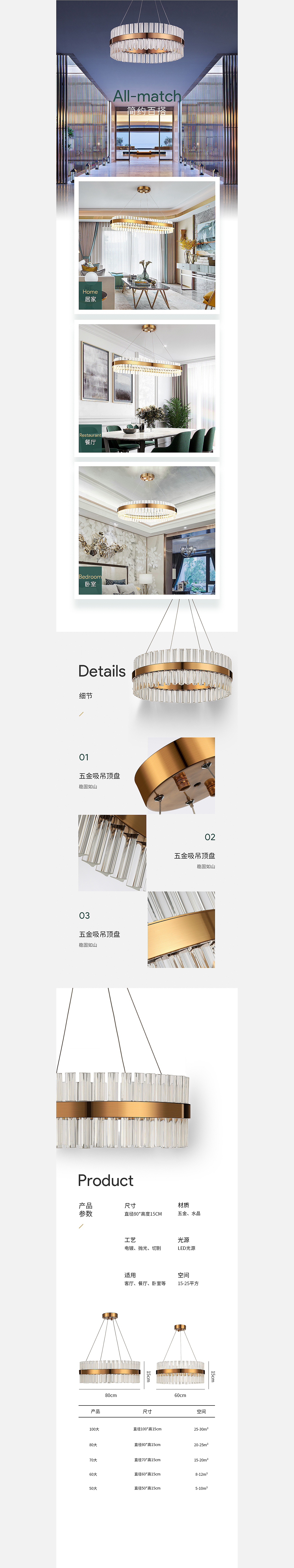 灯饰详情页（图ZMTE4NzgzOTIw） - 电商 - 站酷设计师灵感胶囊studio原创素材 - 站酷ZCOOL