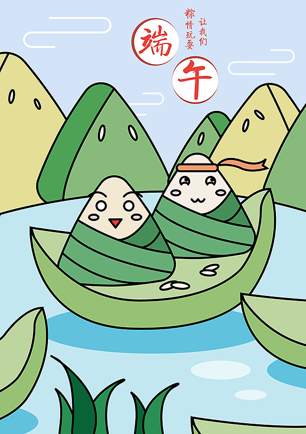 端午节小插画