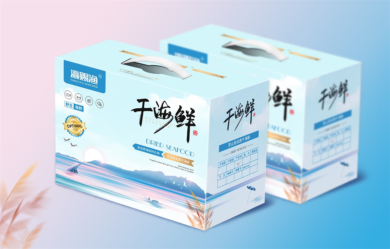 海产品包装设计集合