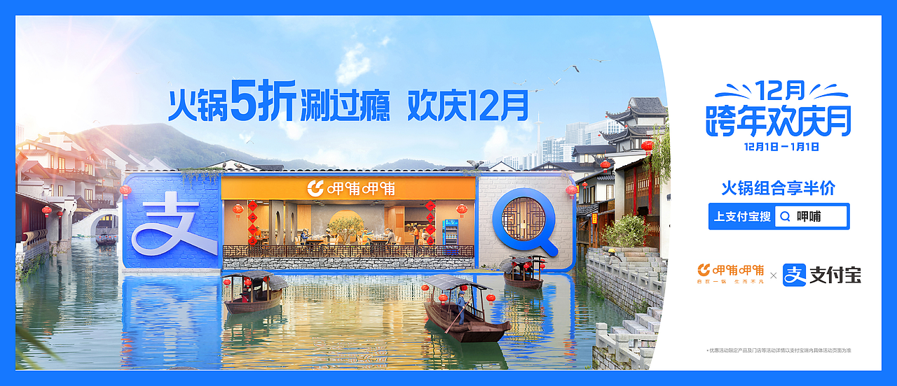 支付宝跨年欢庆月（图ZMjU1MzAxNDUy） - 动画/影视 - 站酷设计师啊豪Chenruihao原创素材 - 站酷ZCOOL