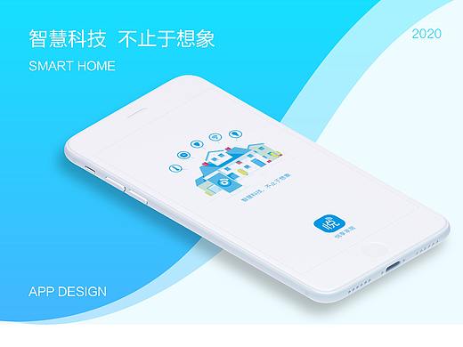 悦享家居APP提案