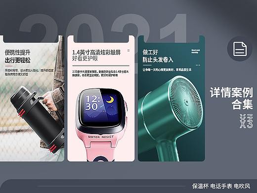 電商詳情頁（個人主頁-ZNTc1MTE2NzY=） - 電商 - 站酷設(shè)計師唐壘原創(chuàng)素材 - 站酷ZCOOL