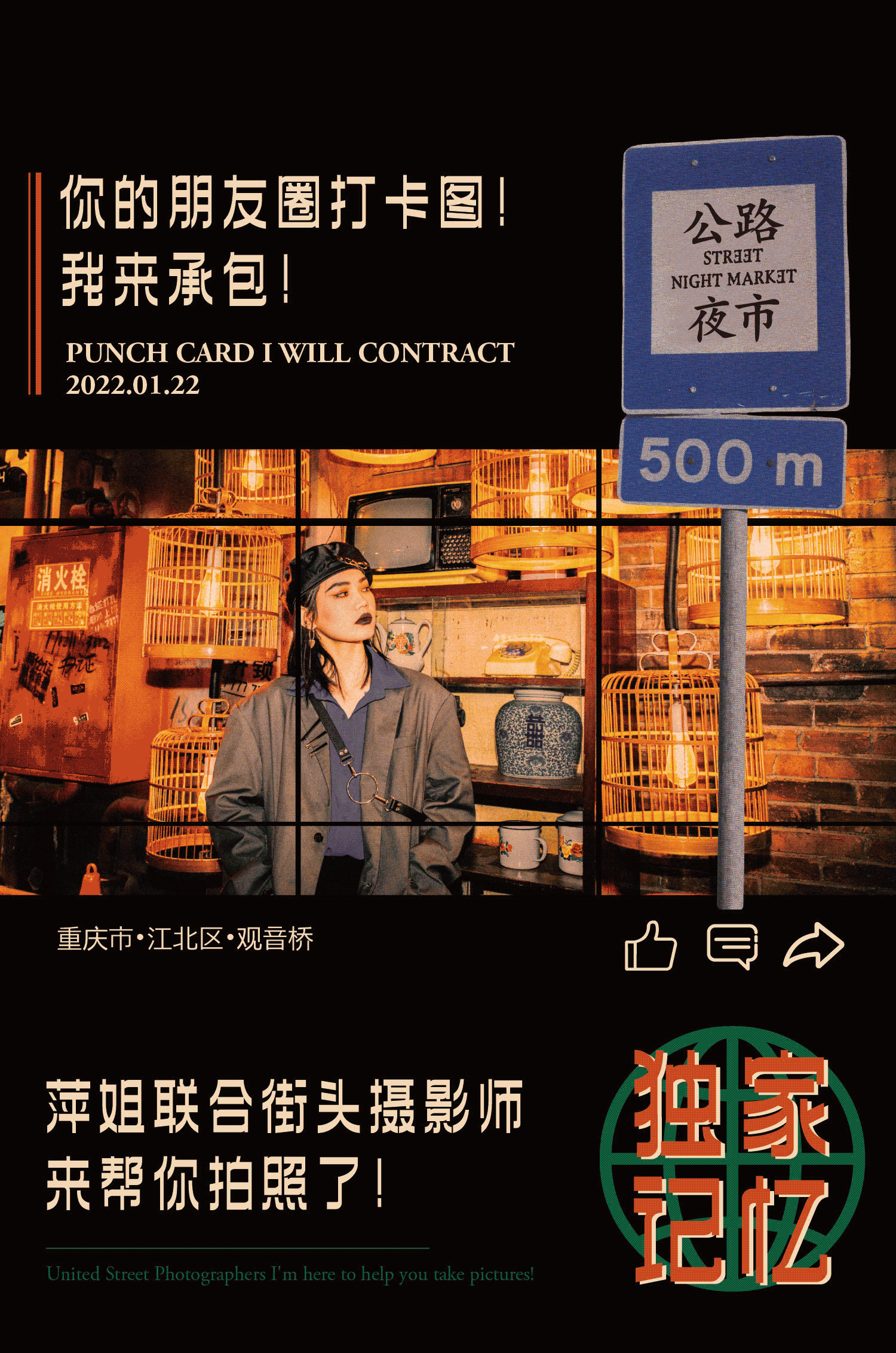 氛围感照片排版   公众号