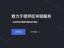 NFT設(shè)計公司官網(wǎng)