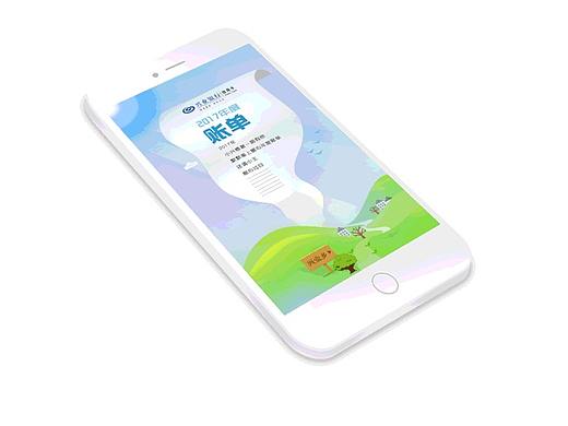 兴业银行个性化年度账单-总结