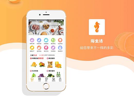 海生活（个人主页-ZMzYyMjc5Njg=） - APP界面 - 站酷设计师疯狂的野兔子原创素材 - 站酷ZCOOL