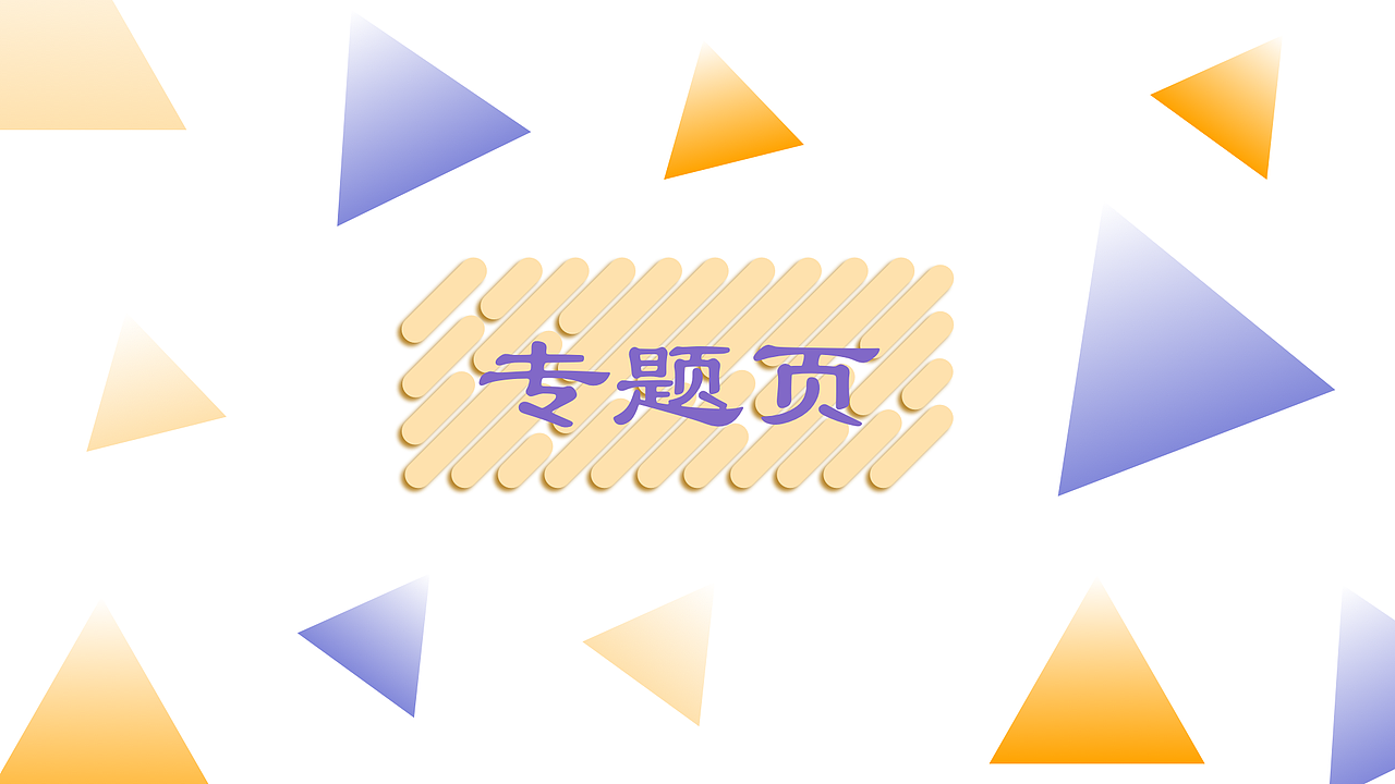 电商作品集（图ZMTg4Nzc3MTI4） - 其他 - 站酷设计师舍风原创素材 - 站酷ZCOOL