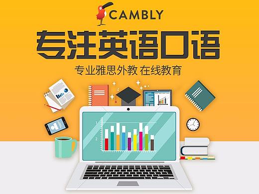 英語在線教育軟件（個人主頁-ZMjUxOTYzODA=） - 電商 - 站酷設(shè)計(jì)師YING設(shè)計(jì)原創(chuàng)素材 - 站酷ZCOOL