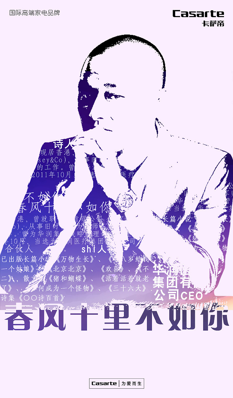 飞机稿-2017-人物海报-卡萨帝（图ZMTA2MDY4NDEy） - 海报 - 站酷设计师眠中原创素材 - 站酷ZCOOL