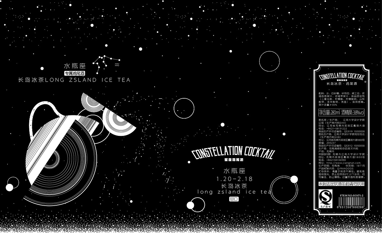 十二星座鸡尾酒包装设计（图ZMTA4Nzc1NzU2） - 包装 - 站酷设计师成碟青瓜原创素材 - 站酷ZCOOL