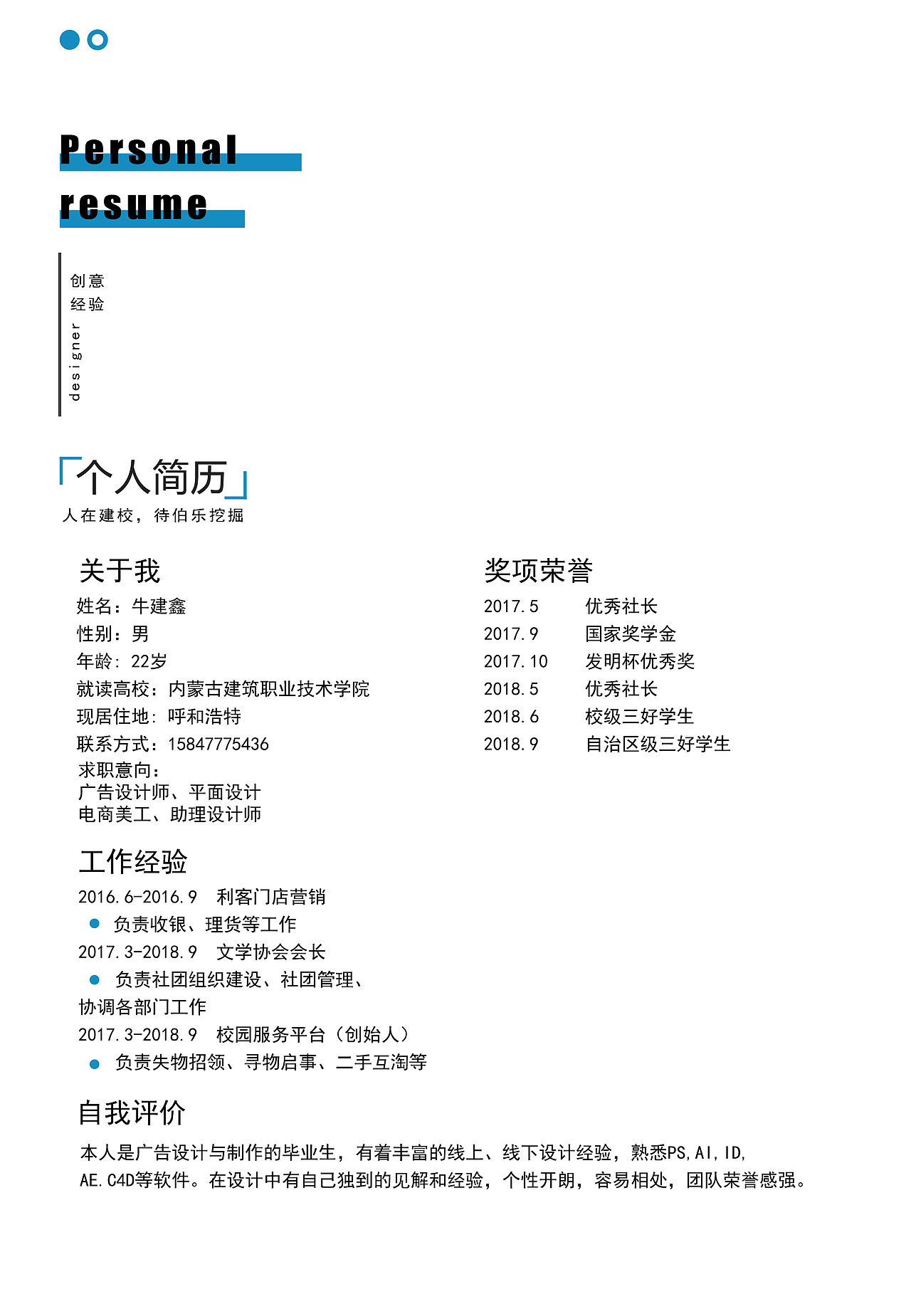 2016～2018学年毕业作品集（图ZMTMxNTA5MzI4） - 其他平面 - 站酷设计师吾皇晚睡原创素材 - 站酷ZCOOL