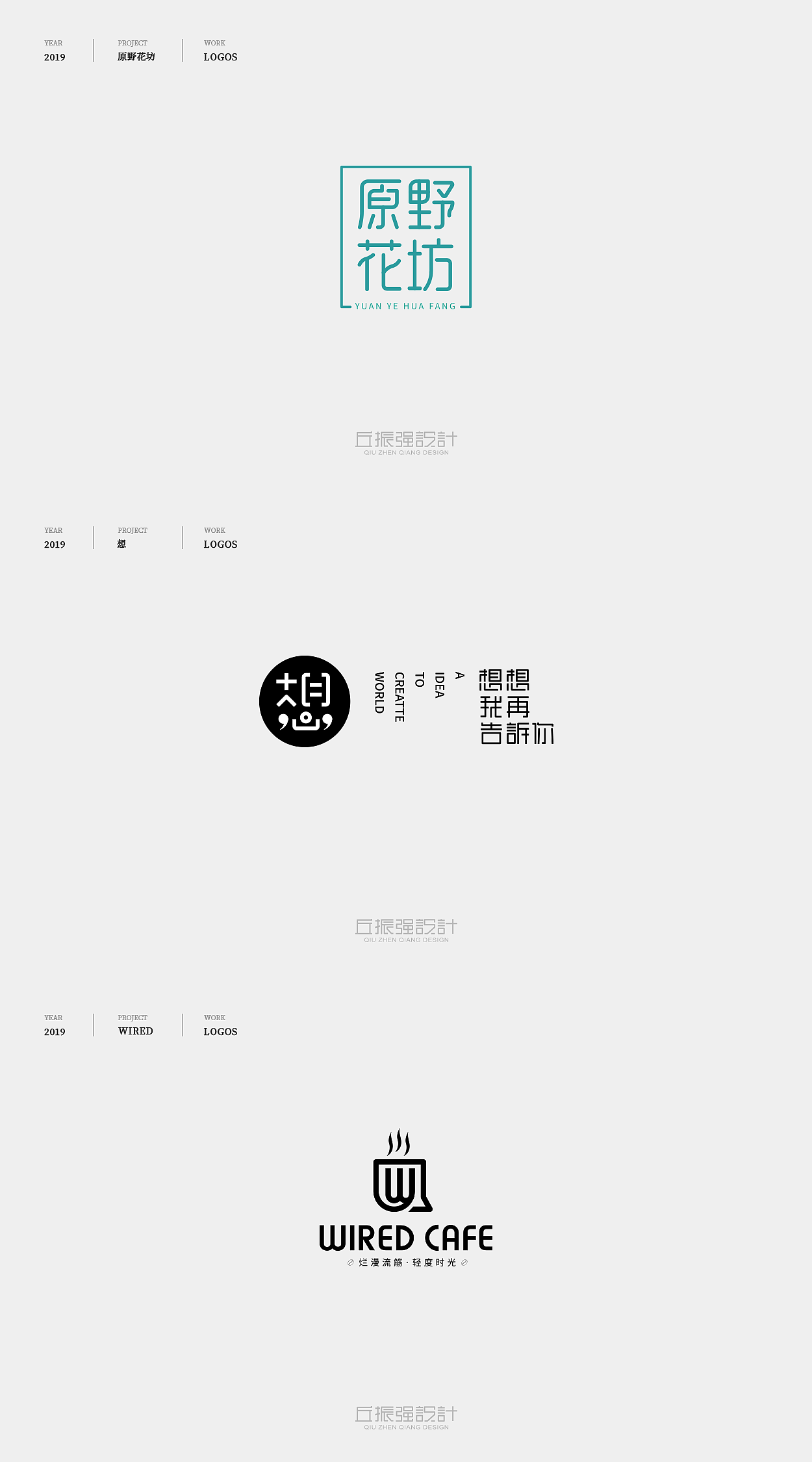 2019年1月logo精选