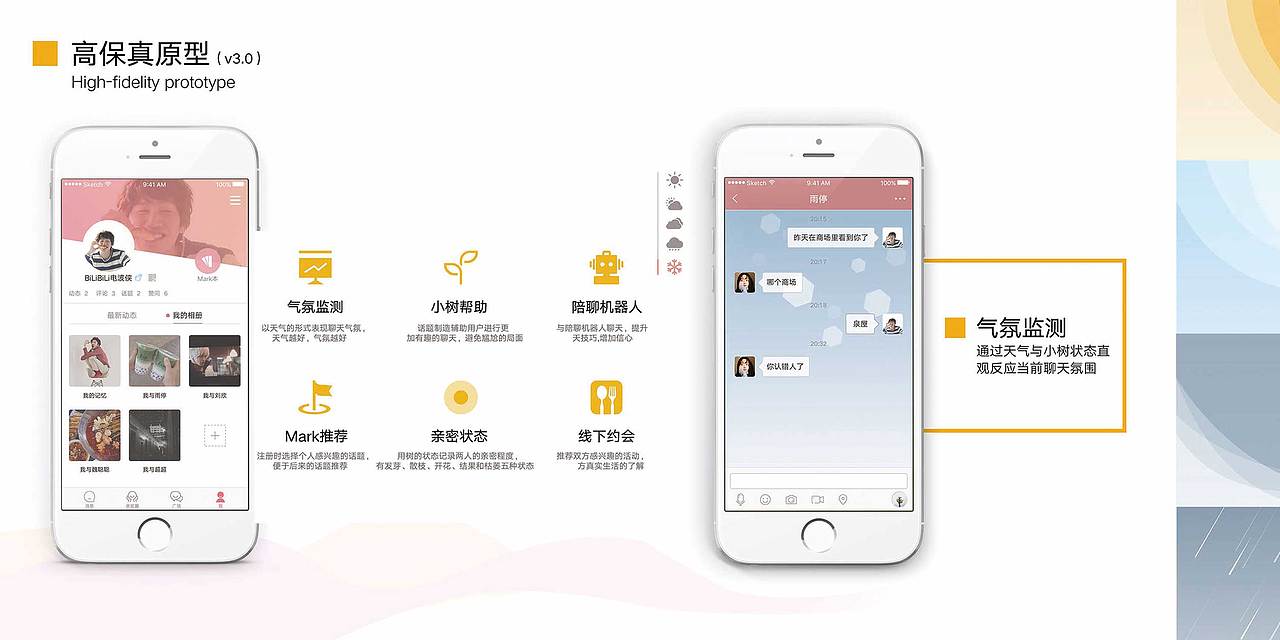 张博文个人设计作品案例