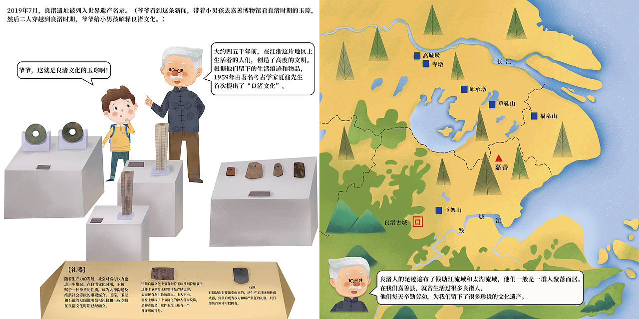 为苏州云官博物馆绘制的一本社教类读本及其他部分商稿（图ZMjAwNDM0OTUy） - 商业插画 - 站酷设计师苜芯插画原创素材 - 站酷ZCOOL