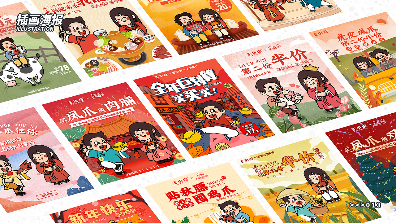 迟到的2019作品集（图ZMjAzMzUyNTAw） - 商业插画 - 站酷设计师kamenashimio原创素材 - 站酷ZCOOL