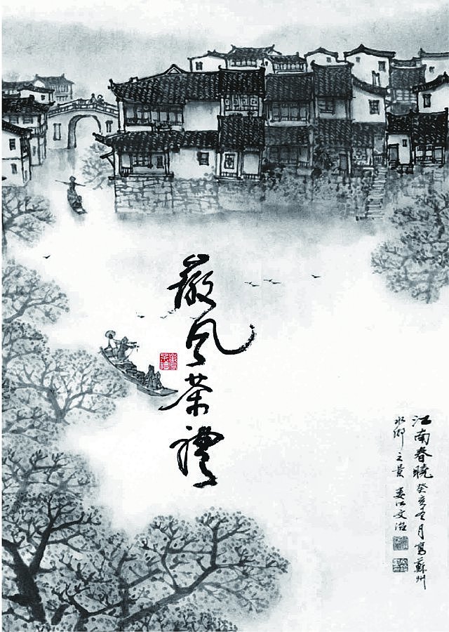 我的毕业设计-清风茶业