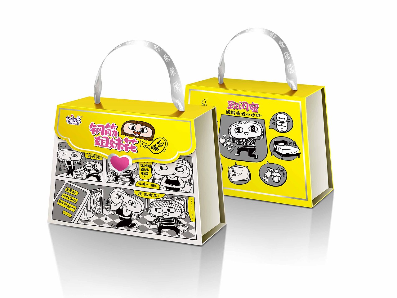 2018年自由点礼盒套装设计