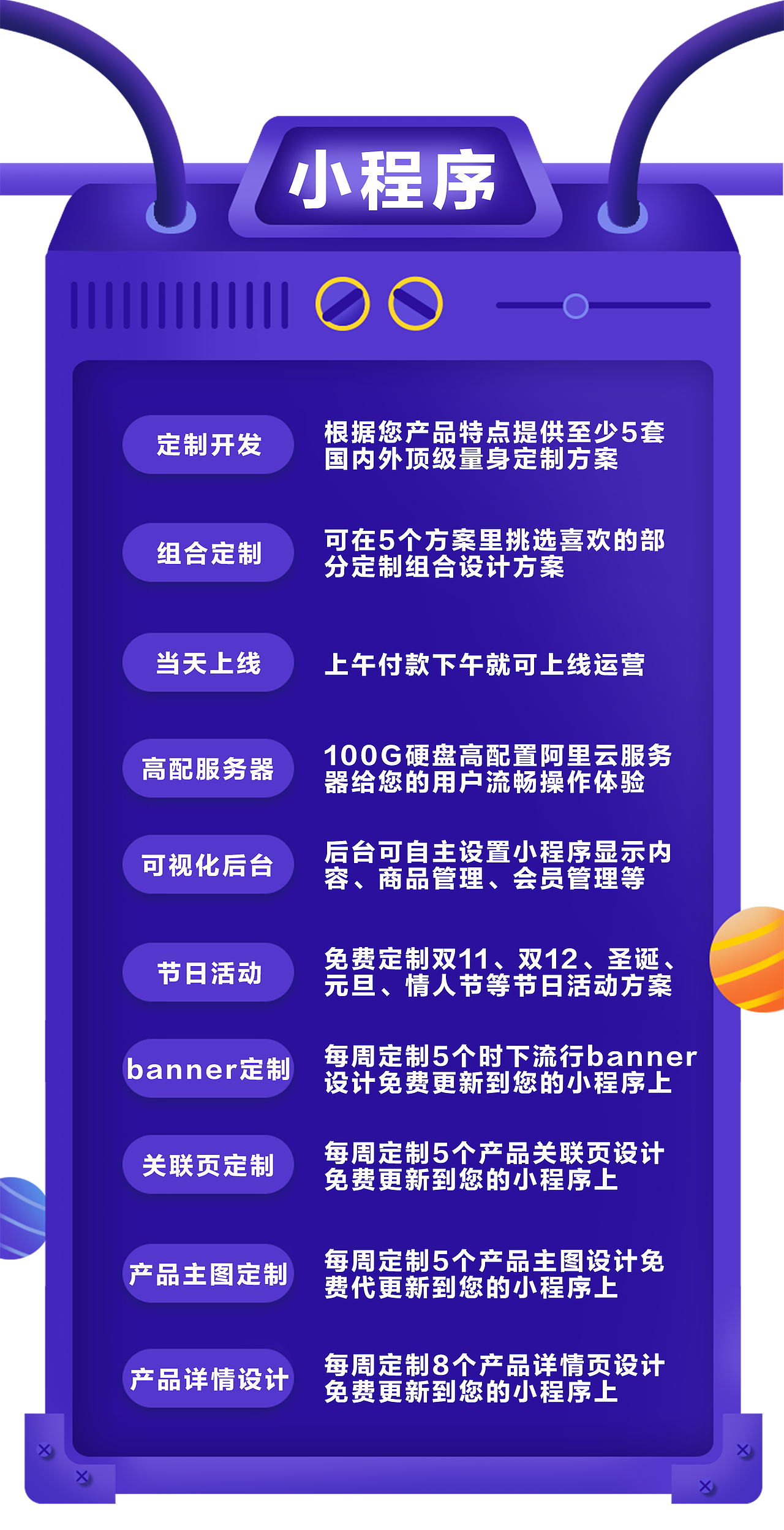 小程序外卖点餐功能介绍