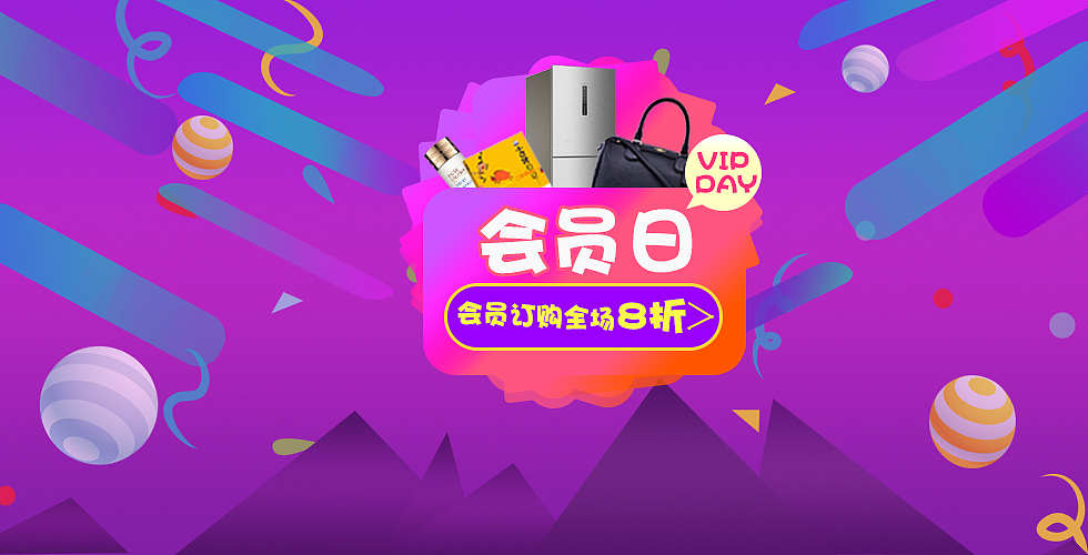 Banner（图ZMTM0NzAyNjMy） - 运营设计 - 站酷设计师Baoee原创素材 - 站酷ZCOOL