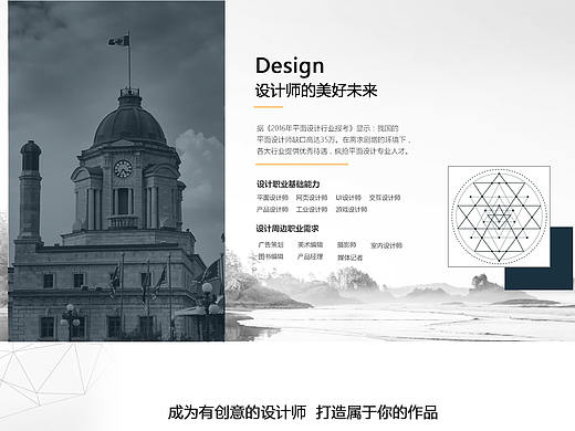 艺殿堂网页（个人主页-ZMzQxNjE0OTY=） - 企业官网 - 站酷设计师沁峦思雨原创素材 - 站酷ZCOOL