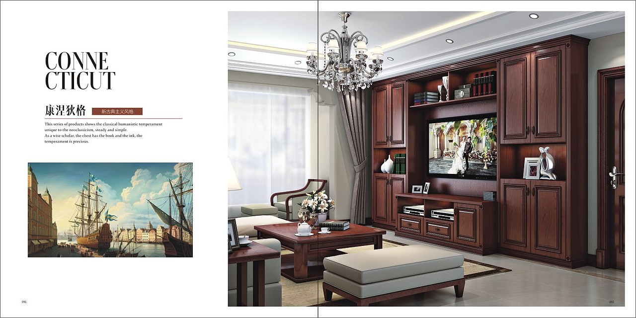 高端板式家居全屋定制设计图册色卡印刷宣传页彩页