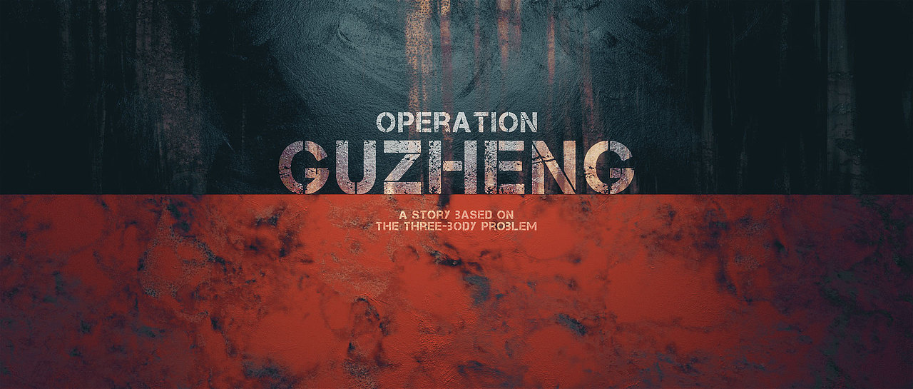 Operation Guzheng 古筝行动