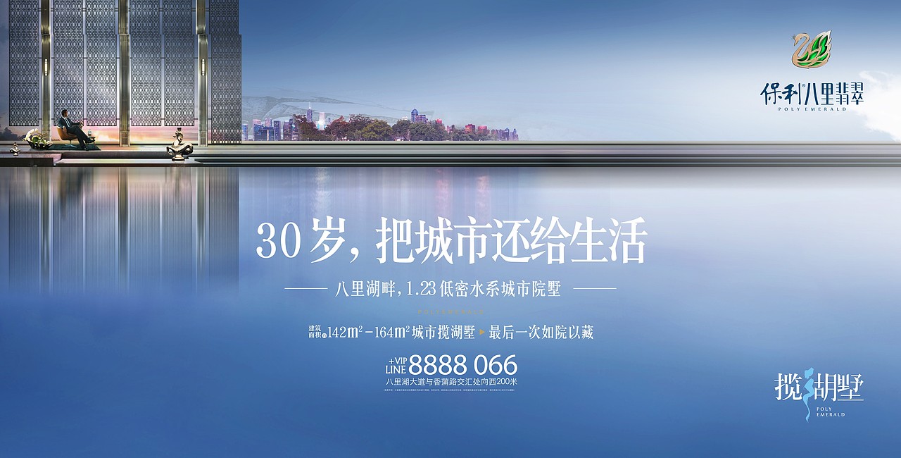 保利巴黎翡翠提报-地产（图ZMjU2MTEzMzQw） - 品牌 - 站酷设计师柯D小白原创素材 - 站酷ZCOOL