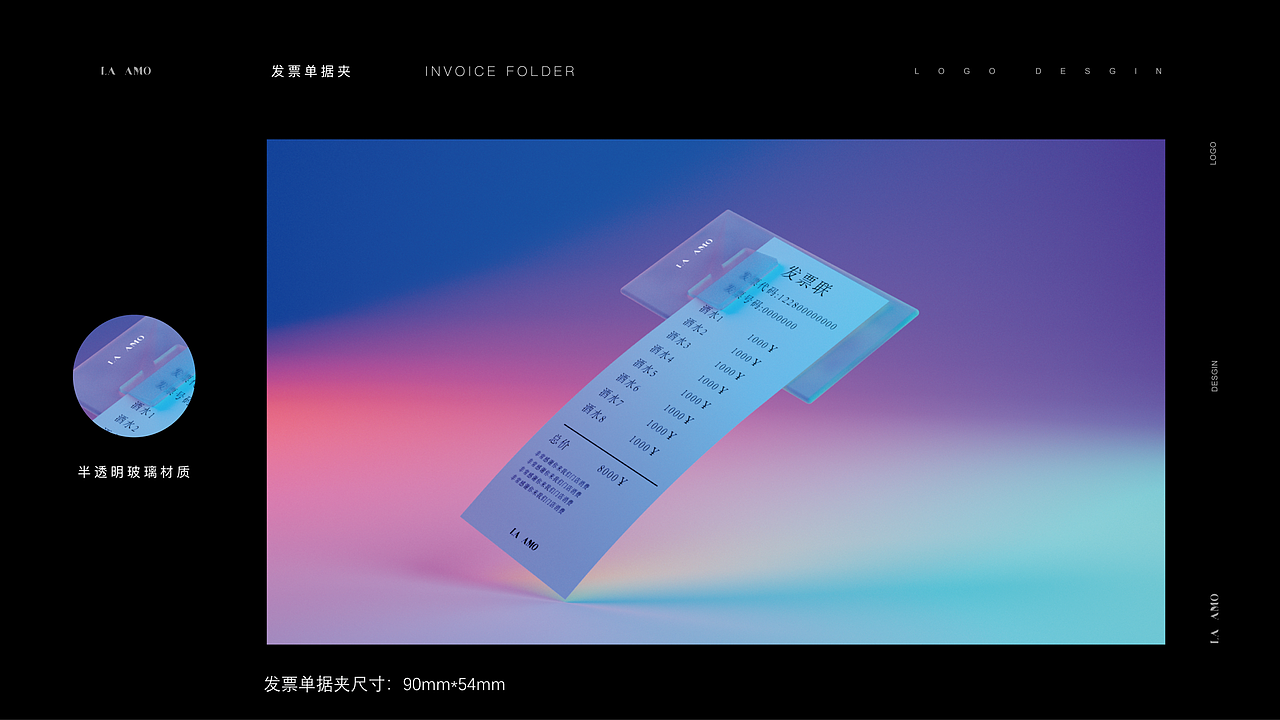 LA AMO周边物料设计（图ZMjc1NTE1MjQ4） - 宣传物料 - 站酷设计师小鱼吧原创素材 - 站酷ZCOOL