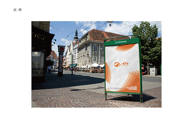 風河-臨安電視台品牌視覺設計