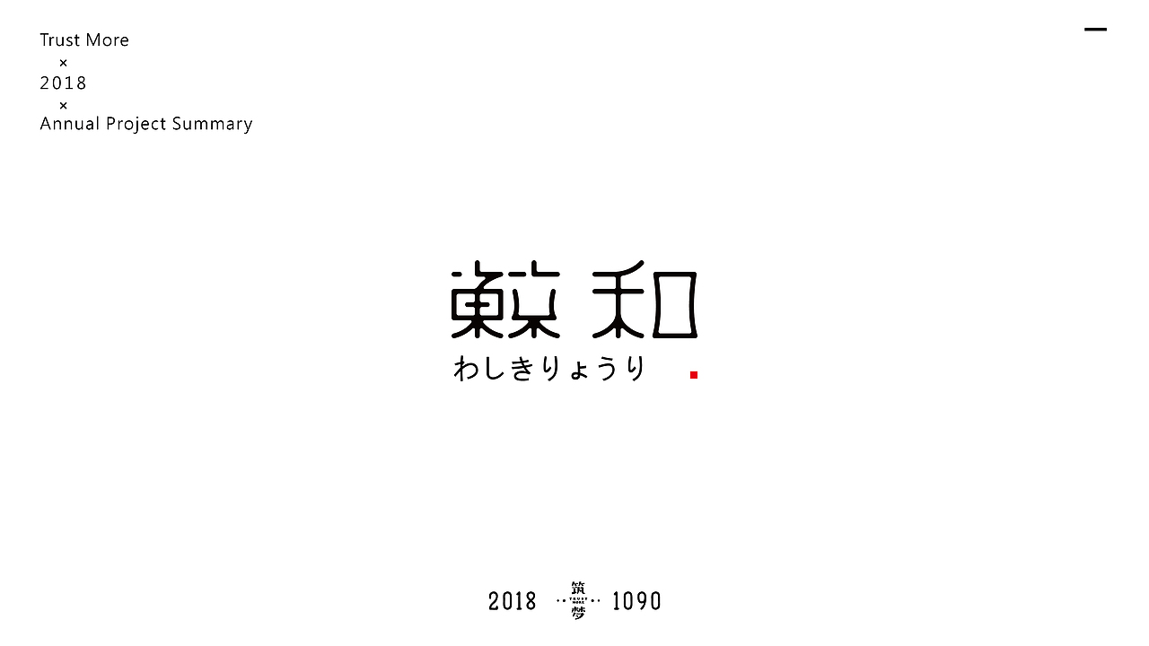 筑梦品牌2018年logo总结篇（图ZMTQwMDc2MDUy） - Logo - 站酷设计师Trustmore原创素材 - 站酷ZCOOL