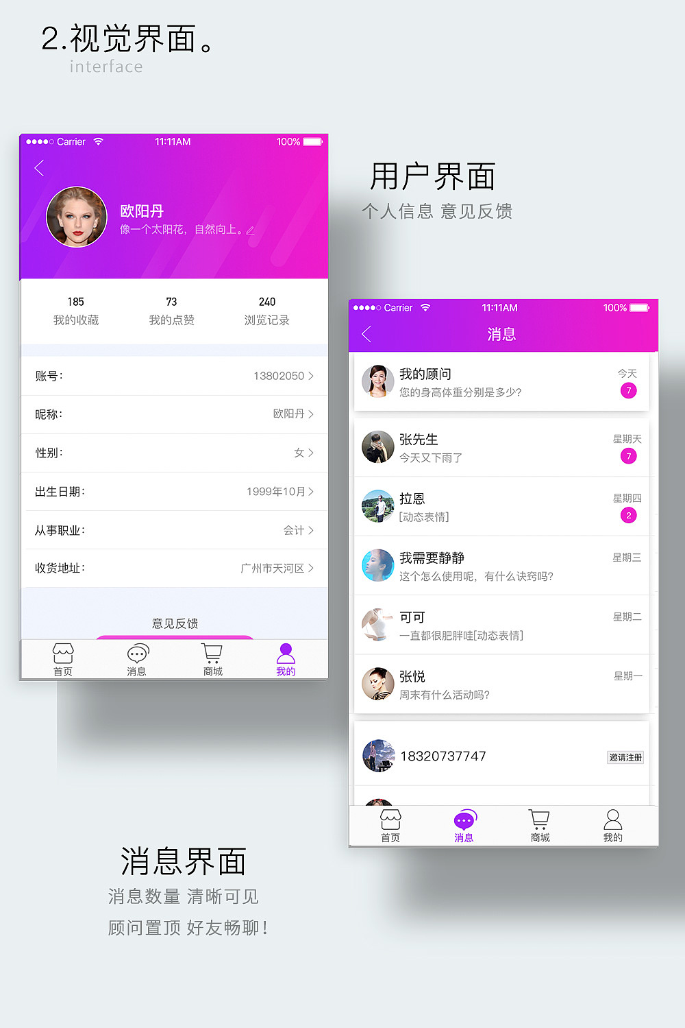 第一个UI作品,APP已上线