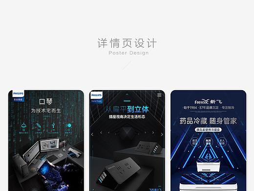 产品详情页-插座