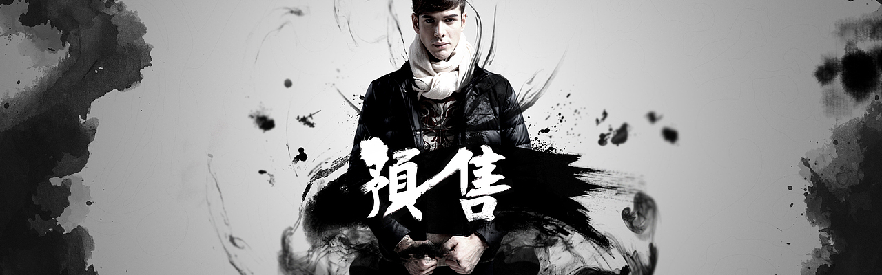 不要墨叽（图ZMjI0NjE3MTY=） - 海报 - 站酷设计师Siman2011原创素材 - 站酷ZCOOL