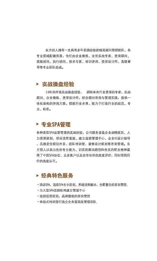 咨询公司画册（图ZMTM5MjkzNTY=） - 书籍/画册 - 站酷设计师漾漾好原创素材 - 站酷ZCOOL