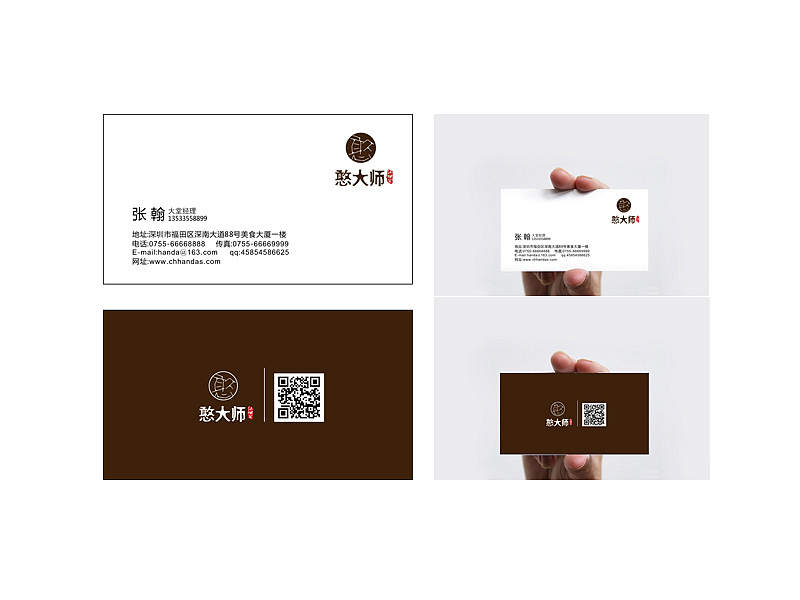 憨大师logo-vi（图ZMzI2MDk1MzI=） - 品牌 - 站酷设计师海棠日迹工作室原创素材 - 站酷ZCOOL