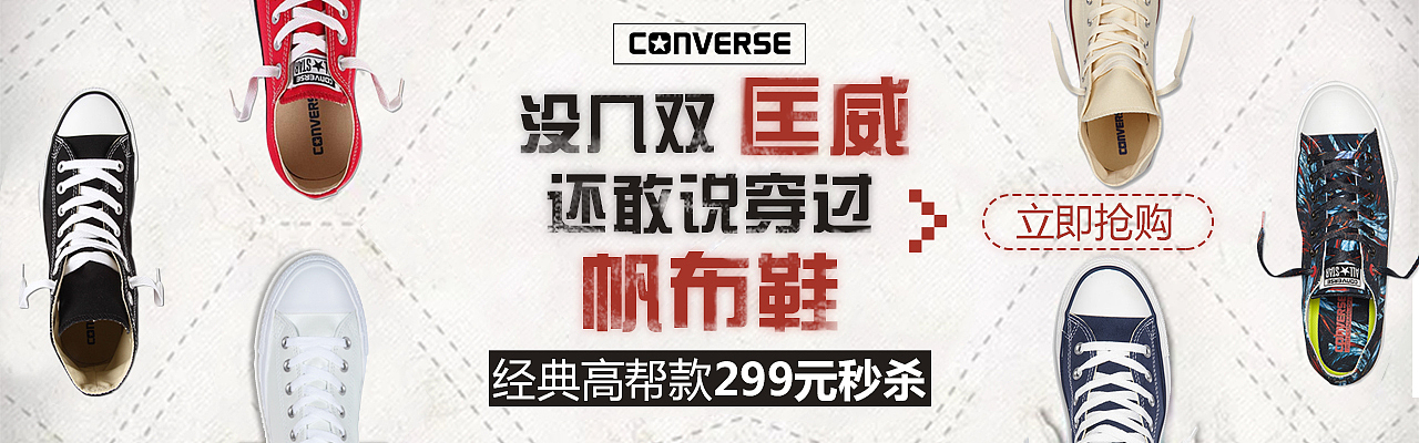 电商闪屏+banner（图ZOTg4MzE5NTI=） - 闪屏/壁纸 - 站酷设计师Sylvia_1207原创素材 - 站酷ZCOOL