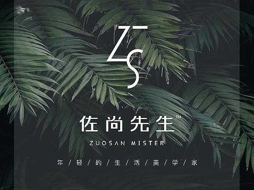 ZUOSAN MISTER 佐尚先生 北欧家具品牌设计（个人主页-ZMzYzNjE4NzI=） - 品牌 - 站酷设计师LVXUAN_BRAND原创素材 - 站酷ZCOOL