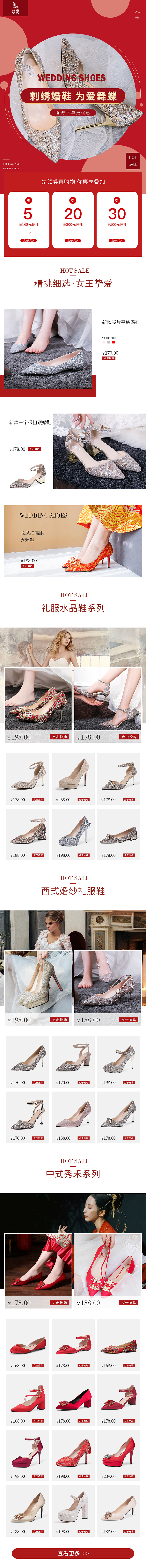 首页装修（图ZMTYzOTY0MDUy） - 电商 - 站酷设计师林远歌原创素材 - 站酷ZCOOL