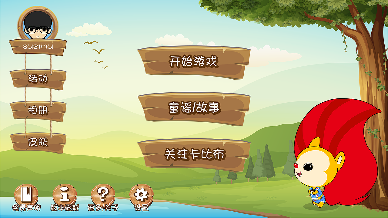 兒童教育APP-奇妙大世界（圖ZOTI3NTE5ODQ=） - APP界面 - 站酷設(shè)計(jì)師suzimu原創(chuàng)素材 - 站酷ZCOOL