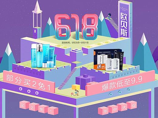 欧贝斯618（个人主页-ZMjU4ODQwNDA=） - 电商 - 站酷设计师宫単単原创素材 - 站酷ZCOOL