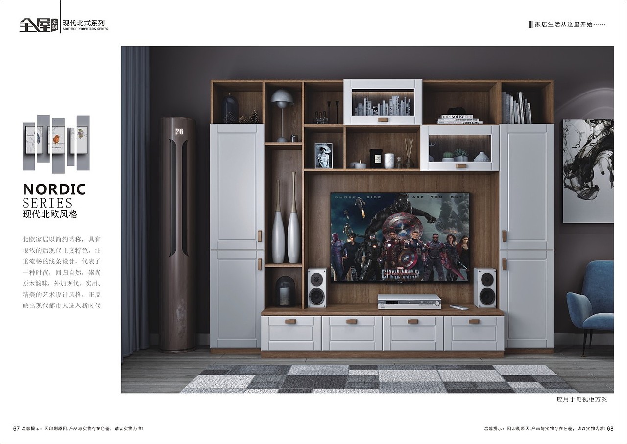 全屋定制图册 定制家具画册 定制衣柜彩页制作印刷