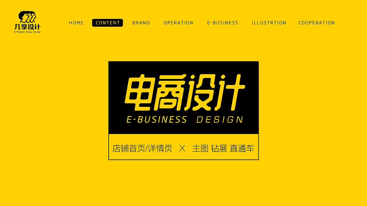 2019几享设计案例大集合（图ZMTkwNzI3NzY4） - 品牌 - 站酷设计师幾享x王樓原创素材 - 站酷ZCOOL