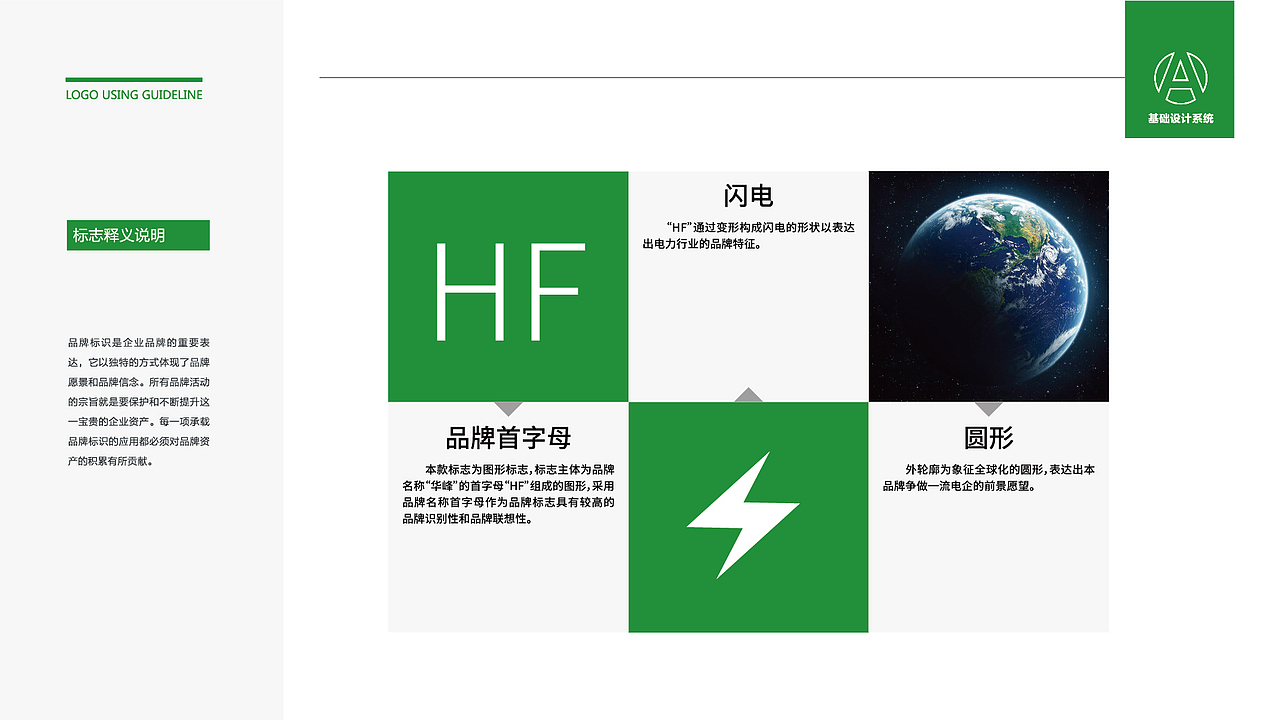 黑璞设计-商业案例一