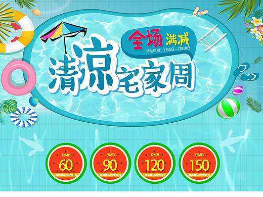 清凉宅家周_儿童床