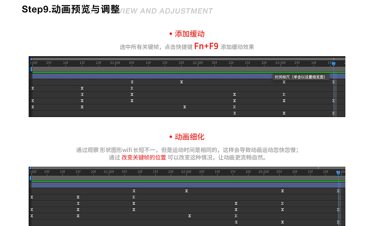 AE简单动效_WIFI加载动画