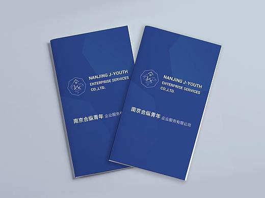 合纵 / 企业画册